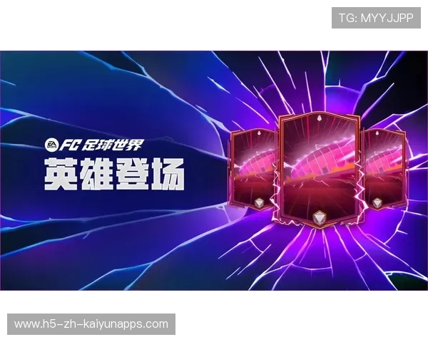 《FIFA》虚拟世界杯,线上线下齐狂欢!,fifa20虚拟球场哪个好